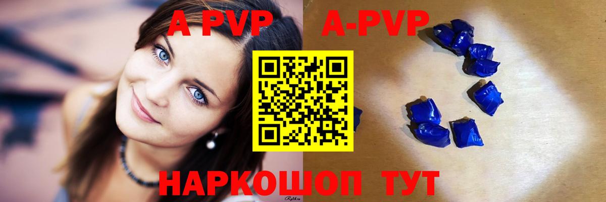 Полысаево  Alpha-PVP СК  APVP  Вход с VPN 