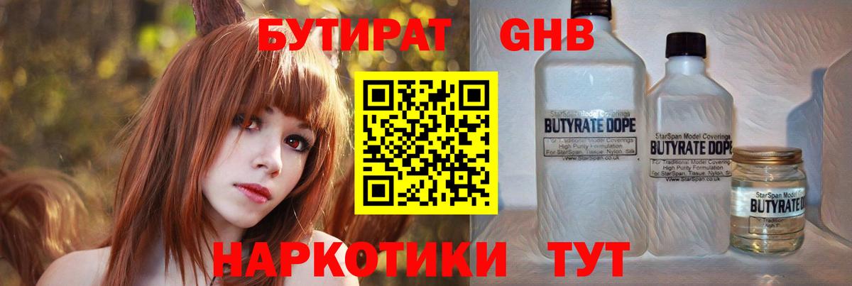 Полысаево  Бутират буратино  Бутират  Вход с VPN 