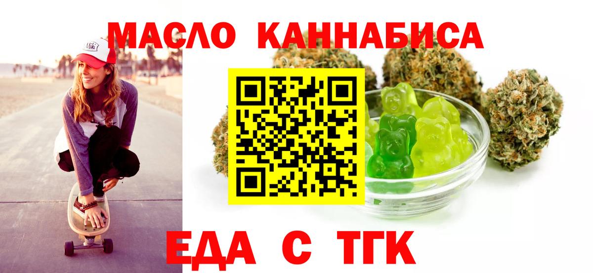 Cannafood марихуана  Вход с VPN  Полысаево 