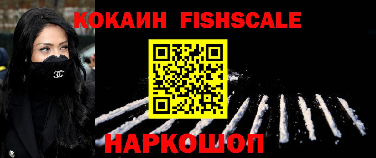Кокаин Columbia  КОКАИН Перу  Cocaine  Полысаево  Вход с VPN 