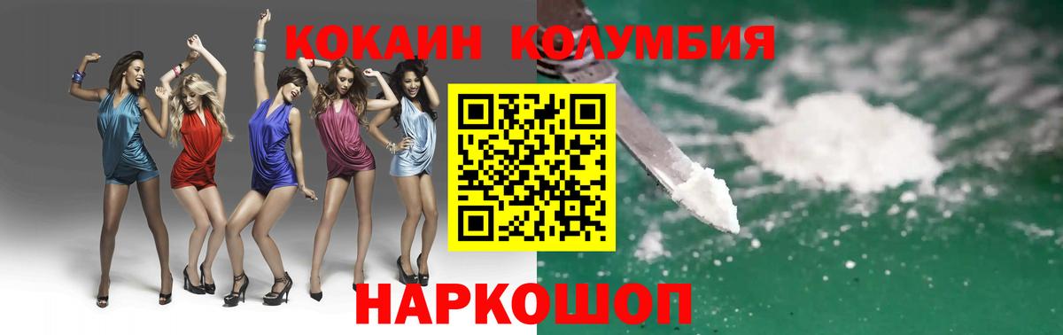 COCAIN Боливия Полысаево