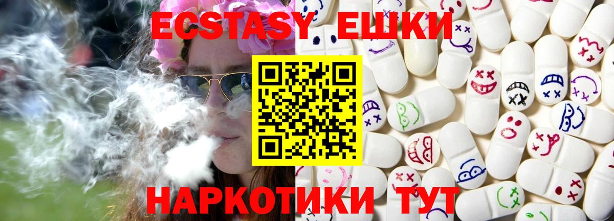 Экстази XTC Полысаево