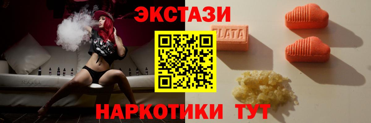 Полысаево  Ecstasy MDMA  ЭКСТАЗИ  мега ссылки  Вход с VPN 
