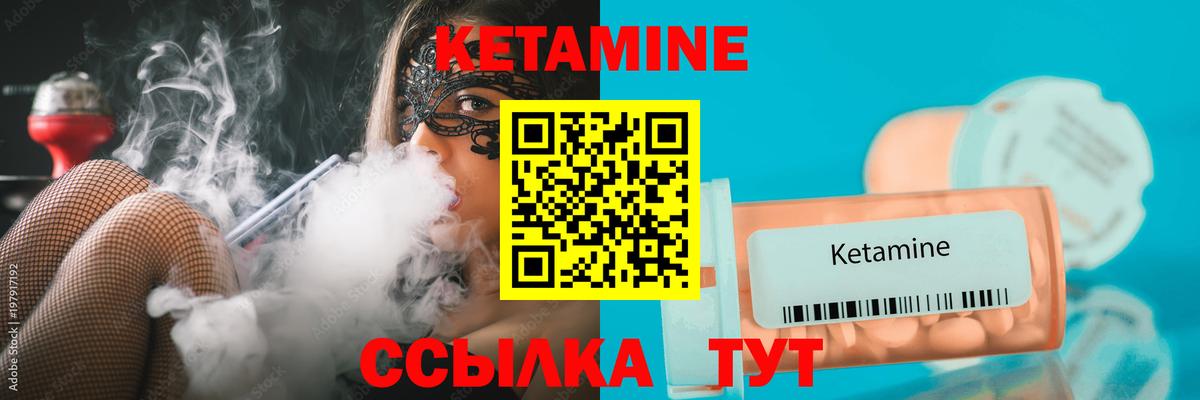 Кетамин VHQ  КЕТАМИН VHQ  Полысаево  нарко площадка официальный сайт  Вход с VPN 