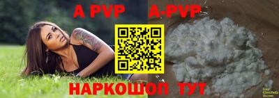 альфа пвп Нягань