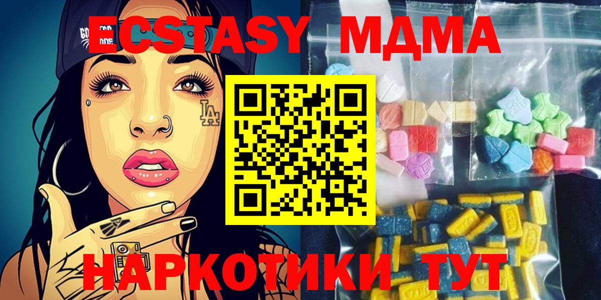 МДМА VHQ  MDMA молли  Вход с VPN  Полысаево 
