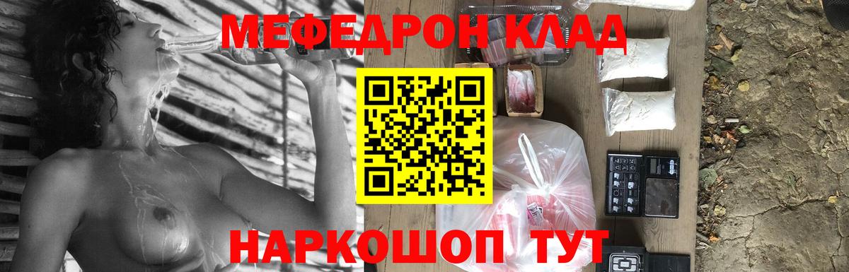 МЯУ-МЯУ кристаллы  Вход с VPN  МЯУ-МЯУ  МЕГА ссылка  Полысаево  МЯУ-МЯУ mephedrone 