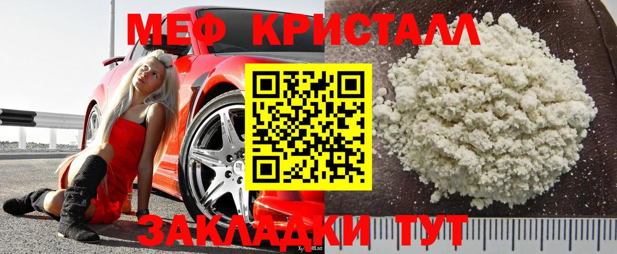 Меф Полысаево