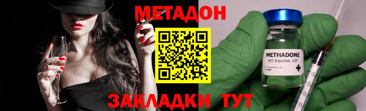 Метадон methadone    рабочий сайт  Полысаево  Метадон methadone  Вход с VPN 