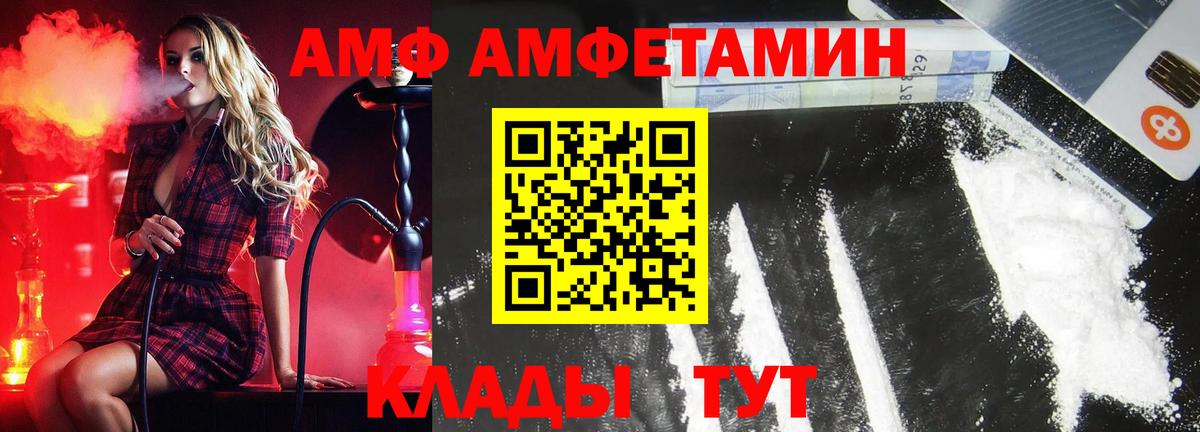 МЕТАМФЕТАМИН пудра Полысаево