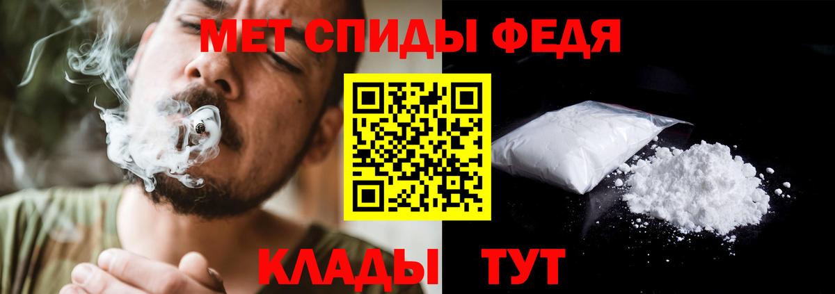 Полысаево  Первитин Methamphetamine  МЕТАМФЕТАМИН  Вход с VPN 