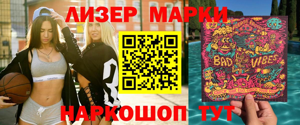 Полысаево  Марки 25I-NBOMe 1,5мг  Вход с VPN 