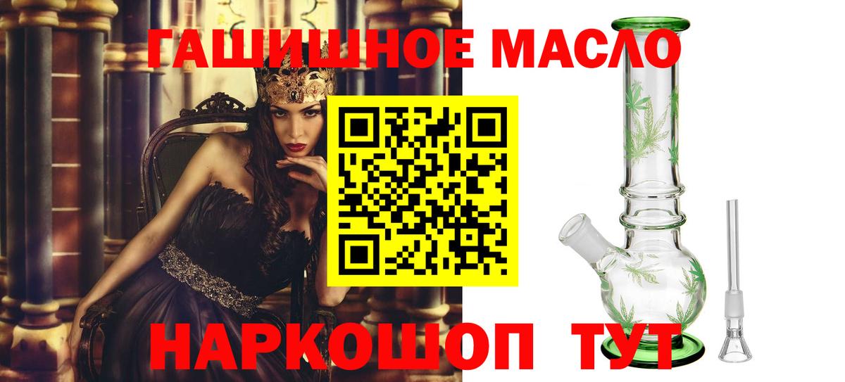 Дистиллят ТГК концентрат  Вход с VPN  Полысаево  ТГК вейп с тгк 