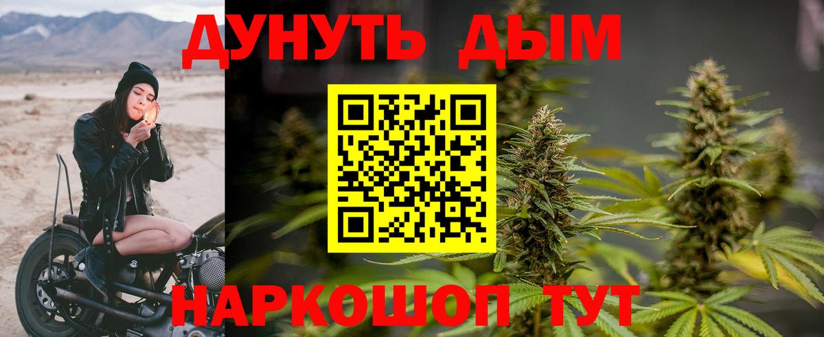 Бошки марихуана план Полысаево